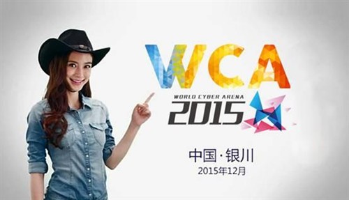 Angelababy蔡依林潘玮柏贝贝亮相WCA2015全球总决赛 