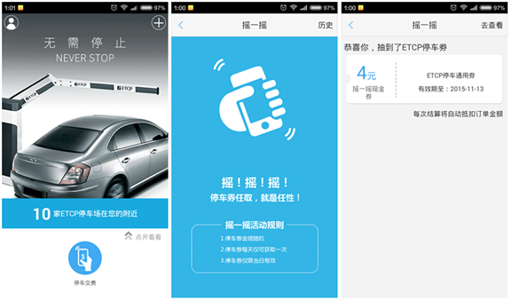 QQ截图20151204145442