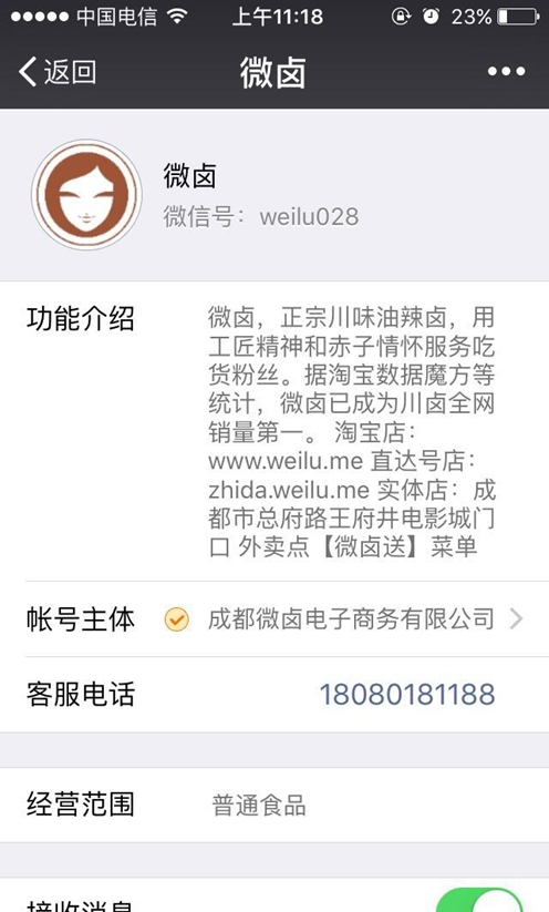 QQ截图20151207115507