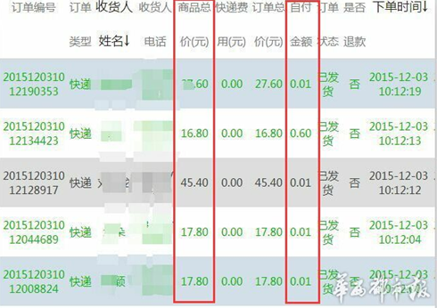 QQ截图20151207115546