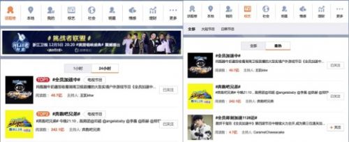 湖南卫视及乐视力捧的《全员加速中》到底凭什么在网上爆火?