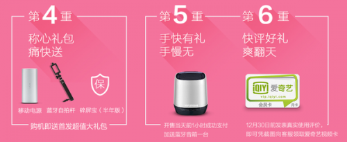 vivo X6Plus X6线上线下遭抢购一机难求第5张图 vivo X6Plus X6线上线下遭抢购一机难求第5张图