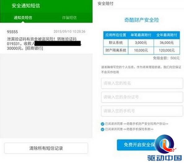 QQ截图20151208102619