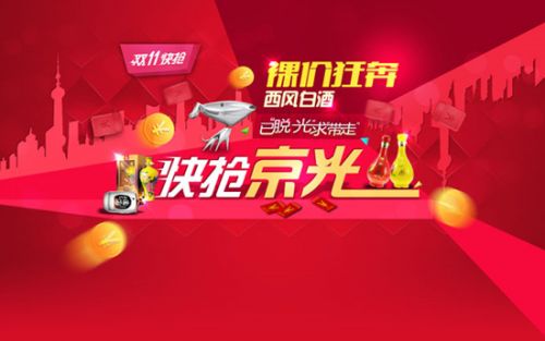 “双12”电商大促大比拼 优惠力度谁家强?