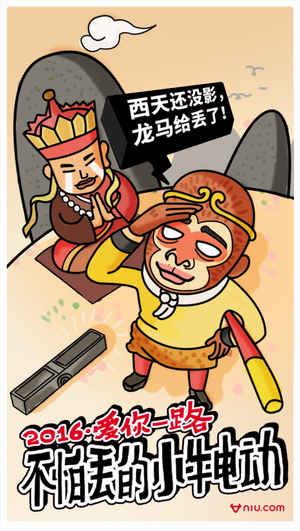 小牛电动车竟然敢豪言不怕丢
