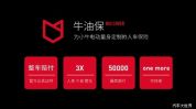 小牛电动车竟然敢豪言不怕丢