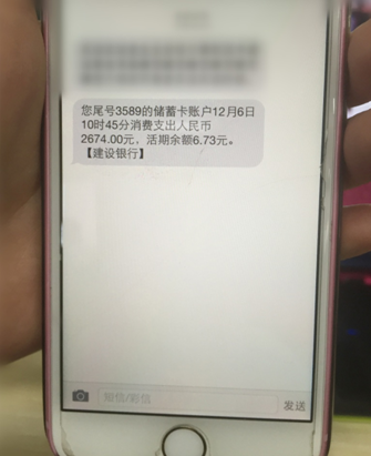 QQ截图20151216092536