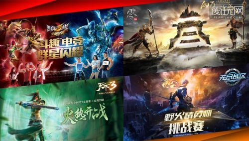 网易游戏电竞联赛总结:场上巅峰对决 场下热情不灭
