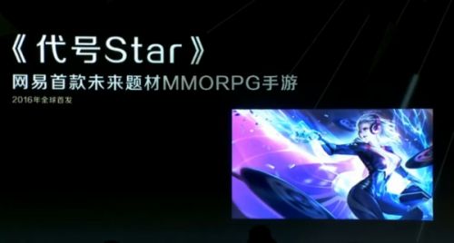 网易2015游戏热爱者年度盛典20余款移动产品曝光3