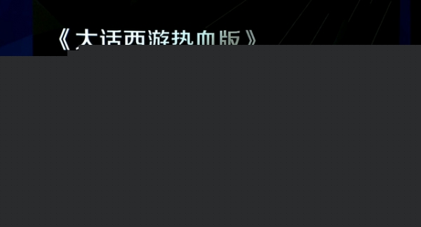 网易2015游戏热爱者年度盛典20余款移动产品曝光2