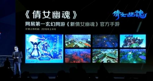 网易2015游戏热爱者年度盛典20余款移动产品曝光