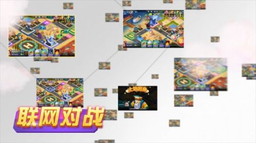 2015网易游戏热爱者年度盛典 《大富翁9》亮点曝光1