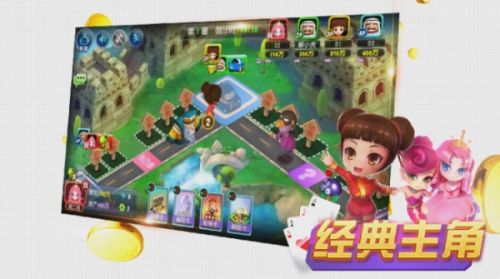 2015网易游戏热爱者年度盛典 《大富翁9》亮点曝光3