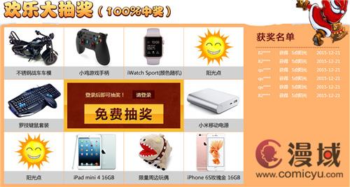 骄阳网第四届十大口碑游戏评选暨双旦酬宾活动今日开启2