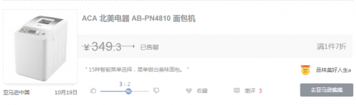 同样看气质,百度惠让网购更省心