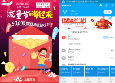 QQ截图20151222144524