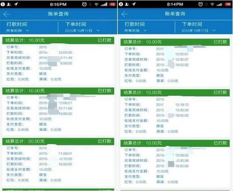 数据阴影下的闪电购