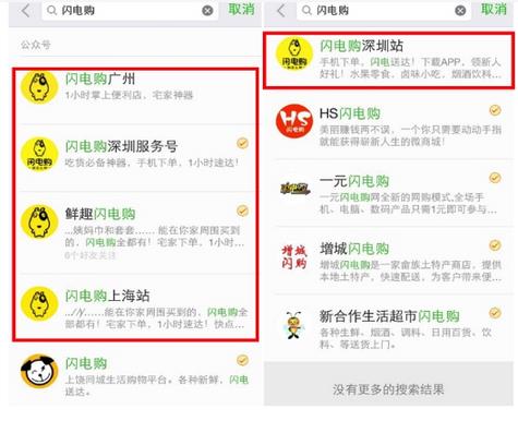 数据阴影下的闪电购