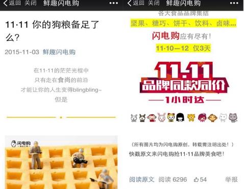 数据阴影下的闪电购
