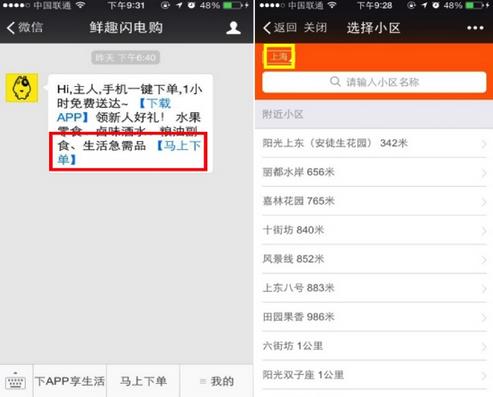 数据阴影下的闪电购