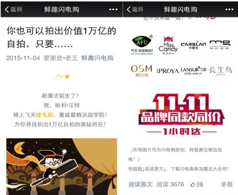 数据阴影下的闪电购