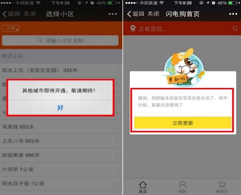 数据阴影下的闪电购