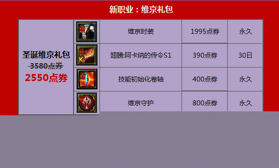 《第九大陆》圣诞维京风暴震撼来袭