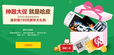 说明: C:\Users\xiyang\Desktop\蜗牛移动双旦福利五连发,超值免卡半价带回家\5.jpg