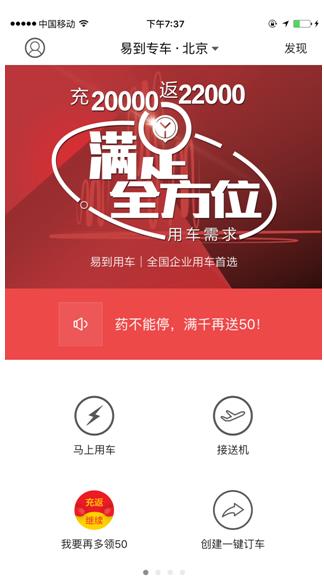 收入证明_易到用车 收入(2)