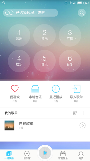 Screenshot_2015-12-24-16-59-17