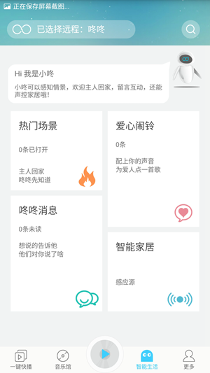 Screenshot_2015-12-24-16-59-32