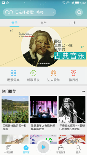 Screenshot_2015-12-24-16-59-28