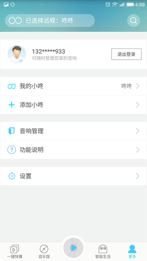 Screenshot_2015-12-24-16-59-37