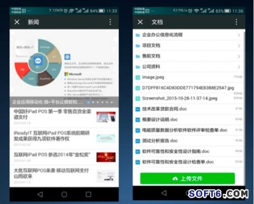 微软微信联盟 iReadyIT大有可为