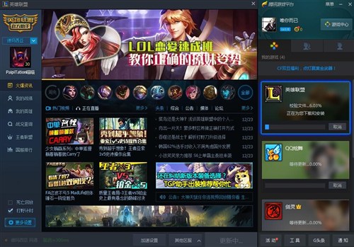 评测:玩同样的英雄联盟玩出不同的优越