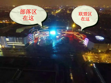 《魔兽电影》主题全球展成都站实用出行指引手册4