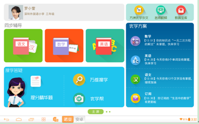 QQ截图20151228134329