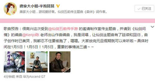 全平台上线在即 仙剑五前传手游推全新主题曲1