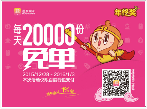 QQ截图20151230154707