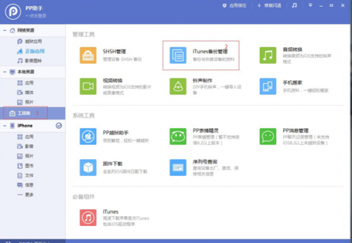 QQ截图20151231113756