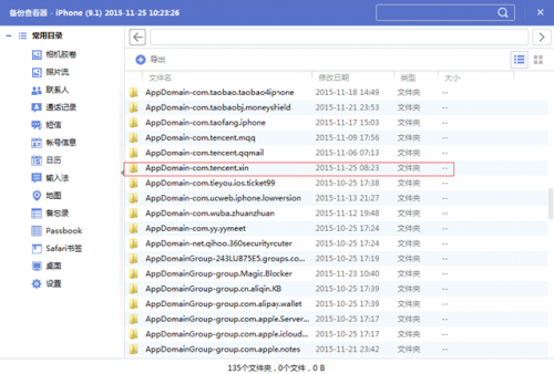 QQ截图20151231113819