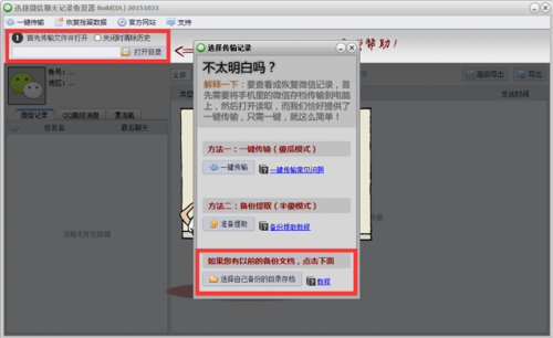 QQ截图20151231113907