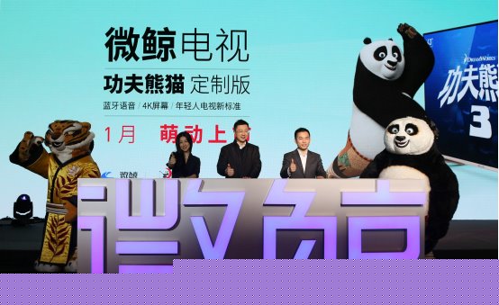 玩转国际顶级IP 微鲸推功夫熊猫定制版