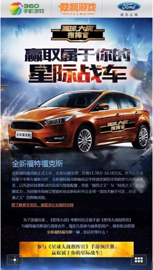 中国已掀起星战热 星球大战指挥官全平台上线1