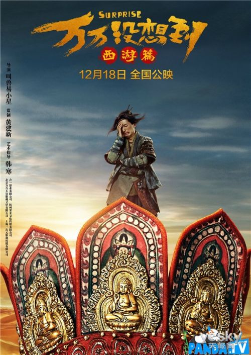 熊猫TV携手万合天宜 跨年秀直播精彩来袭1