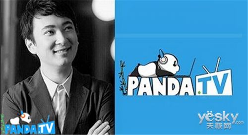 熊猫TV携手万合天宜 跨年秀直播精彩来袭2