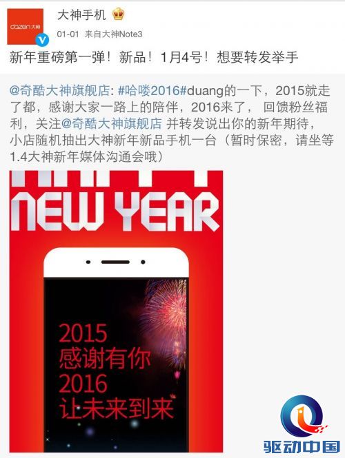 QQ图片20160103201422