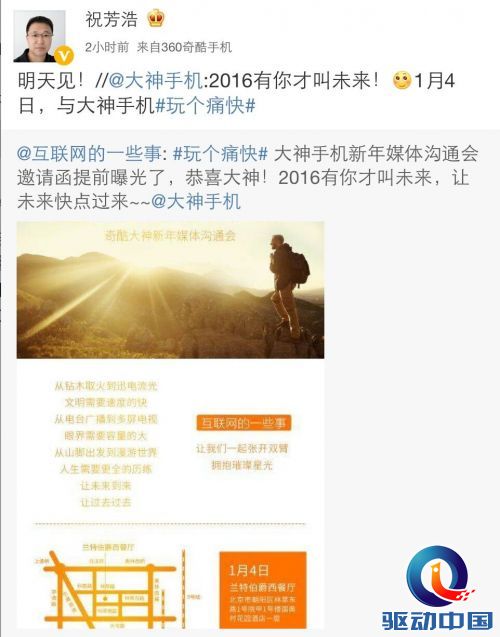 QQ图片20160103201416