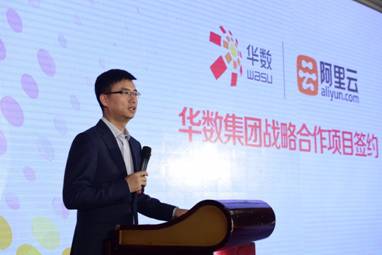 说明: E:\tina ye\阿里巴巴\网络稿件发布\12月\【22】华数联合阿里云构建全产业链媒体云 国内第一家\华数.jpg