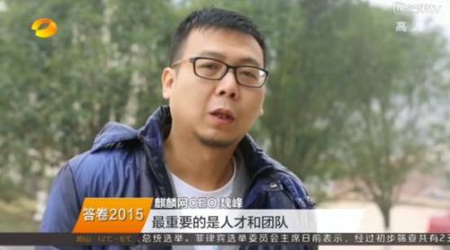 芒果台对话魏峰:人才是中国游戏崛起的根本